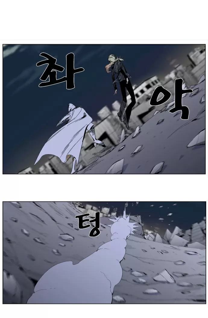 Noblesse - Capítulo 272 - Página 22 - LectorTMOo