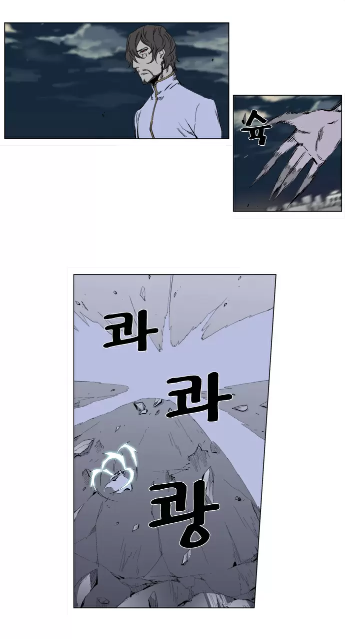 Noblesse - Capítulo 272 - Página 23 - LectorTMOo