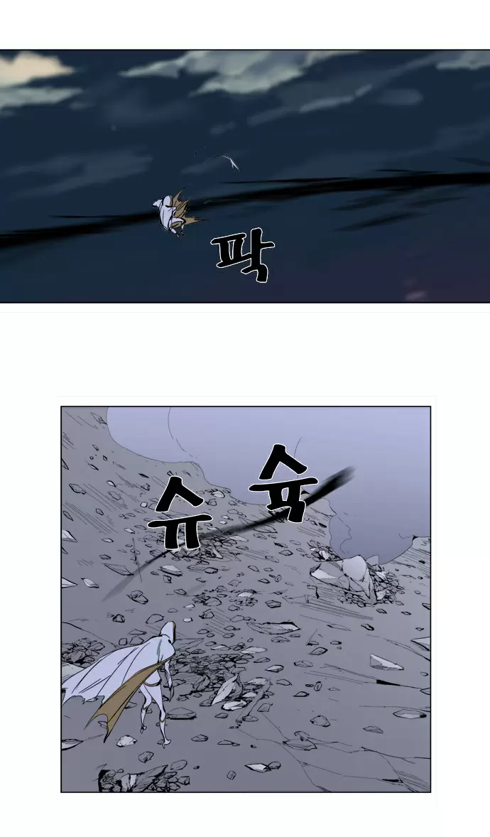 Noblesse - Capítulo 272 - Página 25 - LectorTMOo