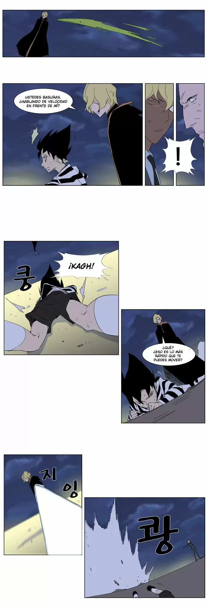 Noblesse - Capítulo 274 - Página 6 - LectorTMOo