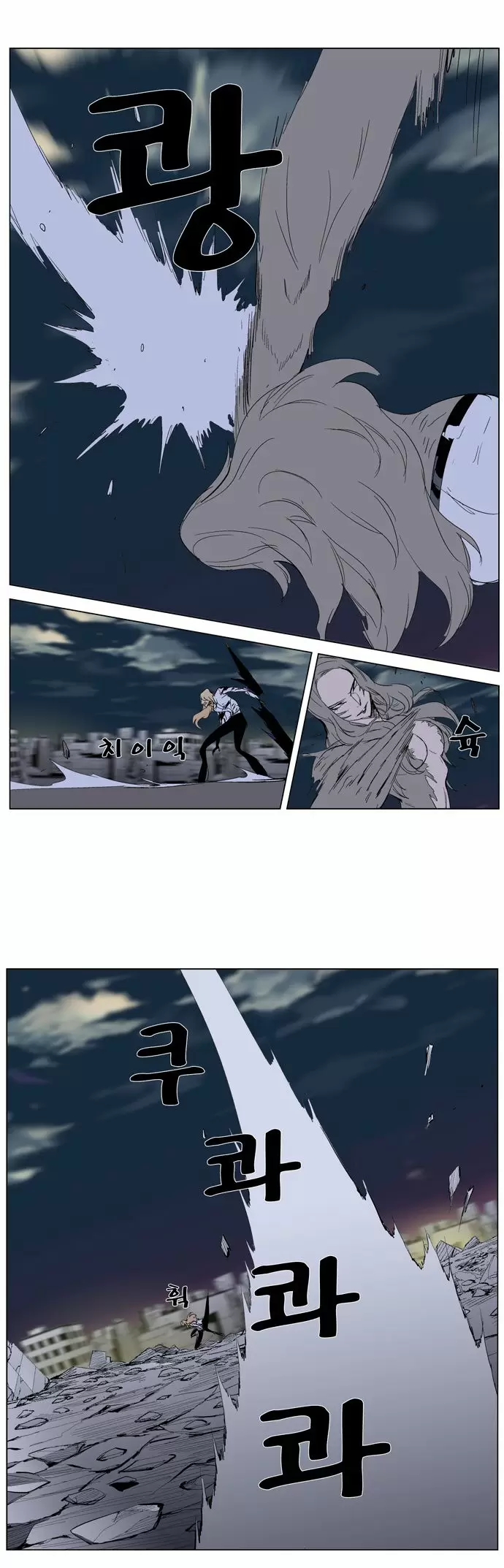 Noblesse - Capítulo 274 - Página 17 - LectorTMOo