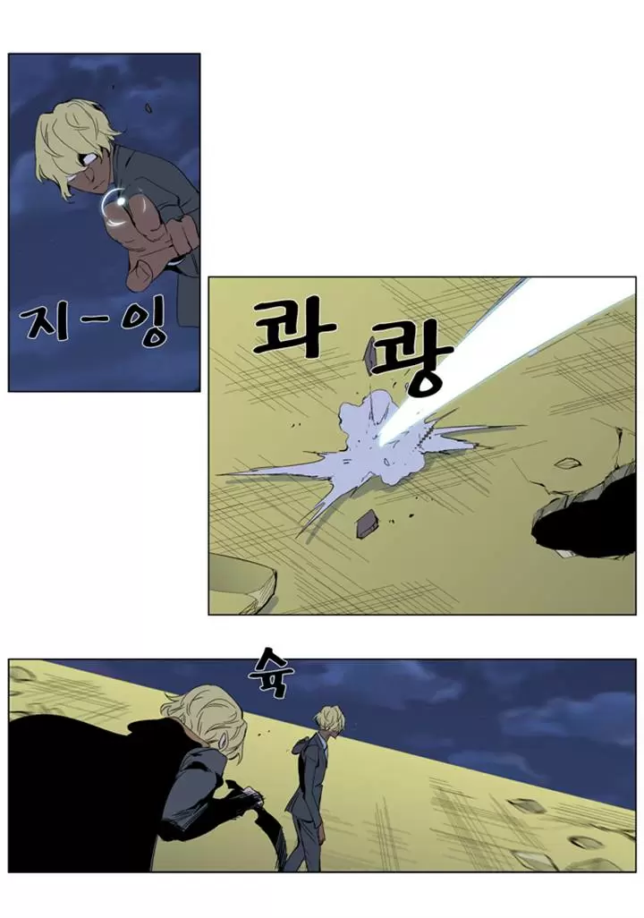 Noblesse - Capítulo 275 - Página 4 - LectorTMOo