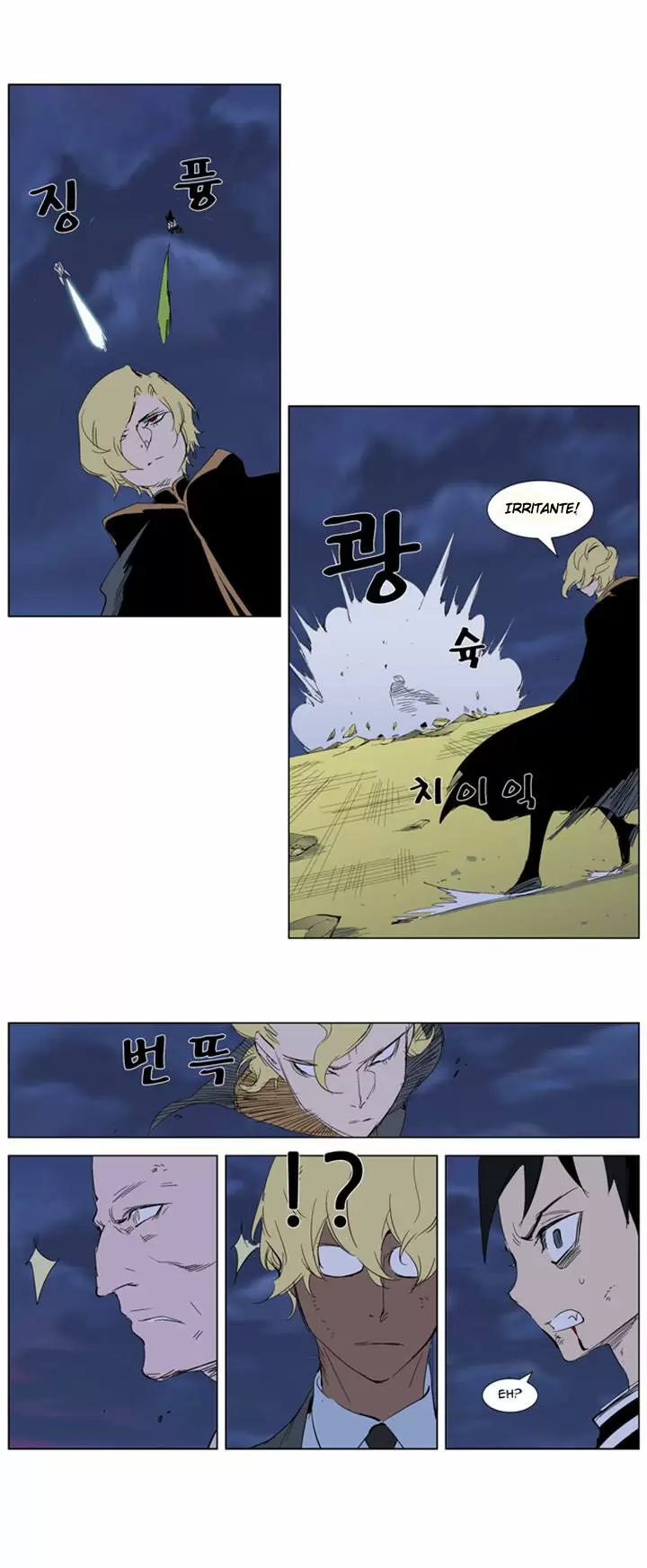 Noblesse - Capítulo 275 - Página 6 - LectorTMOo