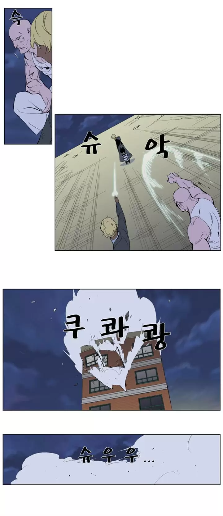 Noblesse - Capítulo 275 - Página 12 - LectorTMOo