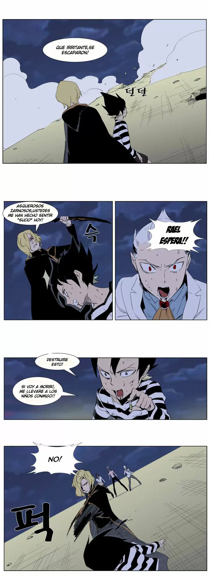 Noblesse - Capítulo 275 - Página 13 - LectorTMOo