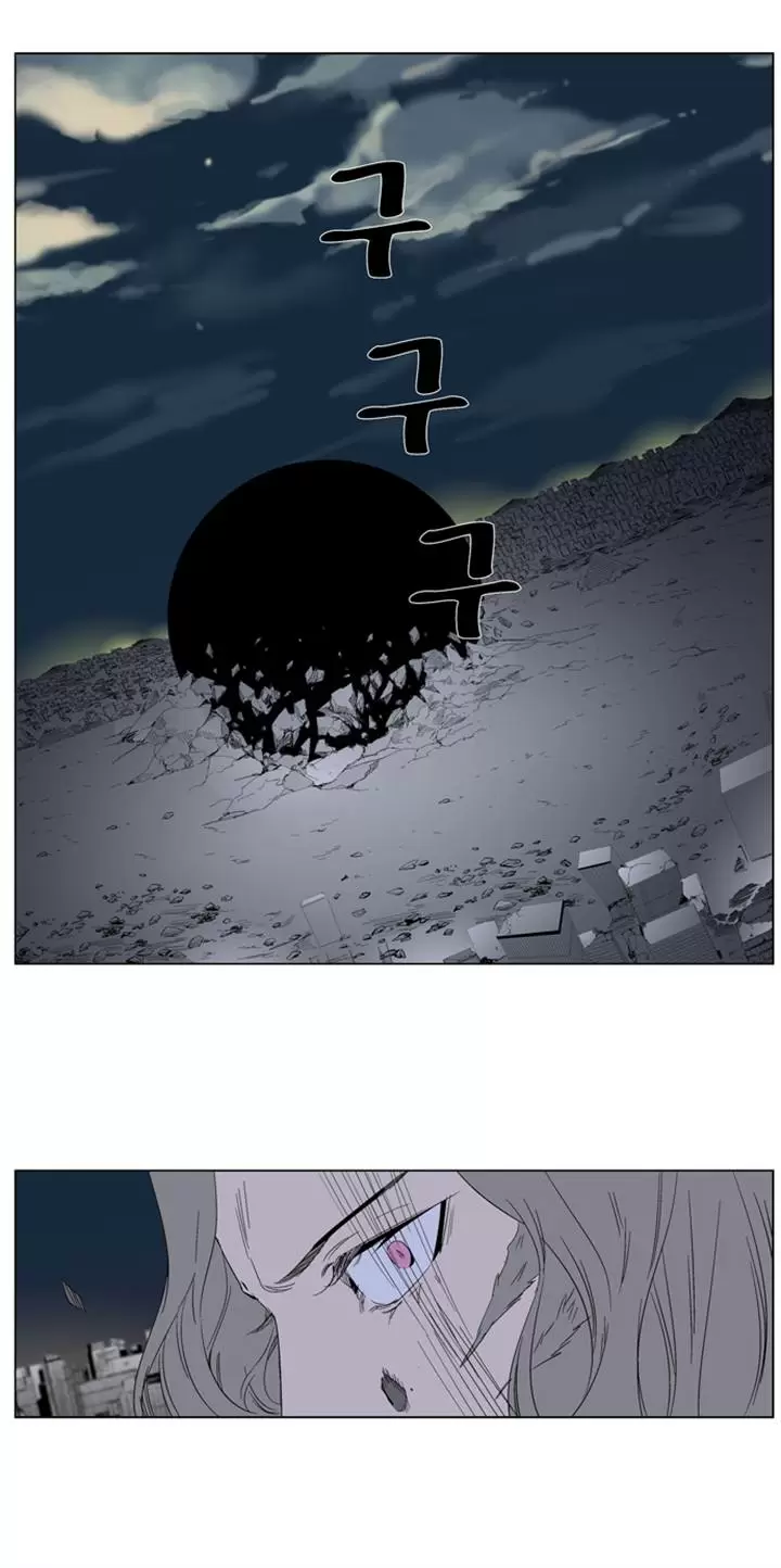 Noblesse - Capítulo 275 - Página 22 - LectorTMOo