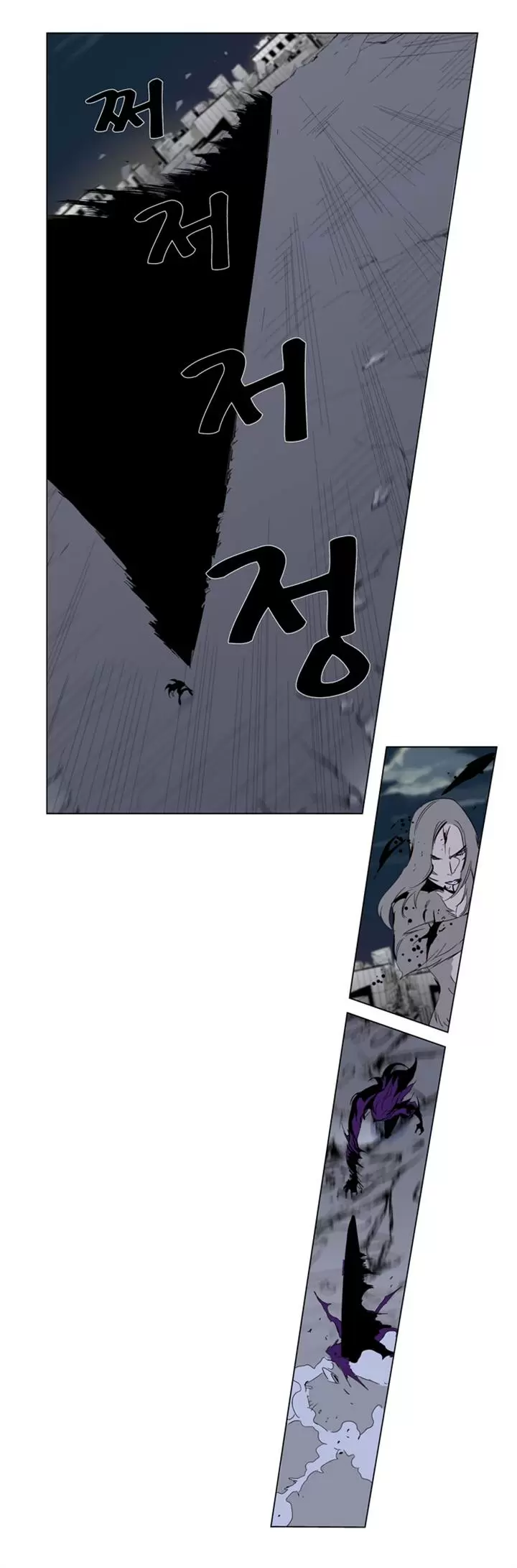 Noblesse - Capítulo 275 - Página 24 - LectorTMOo