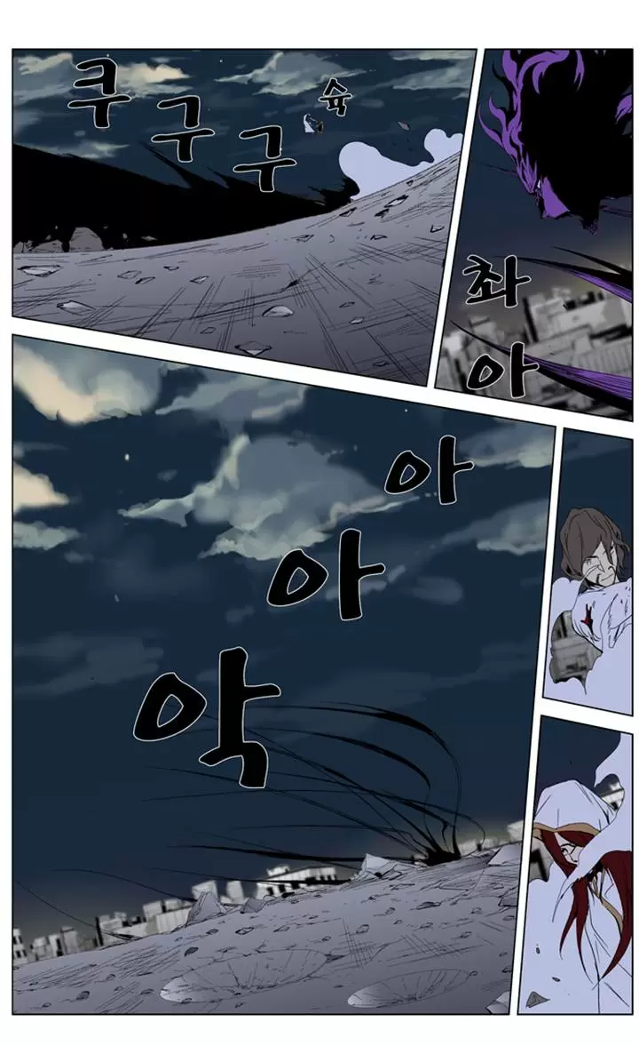 Noblesse - Capítulo 276 - Página 8 - LectorTMOo