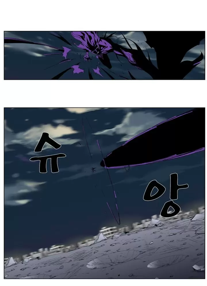 Noblesse - Capítulo 276 - Página 13 - LectorTMOo