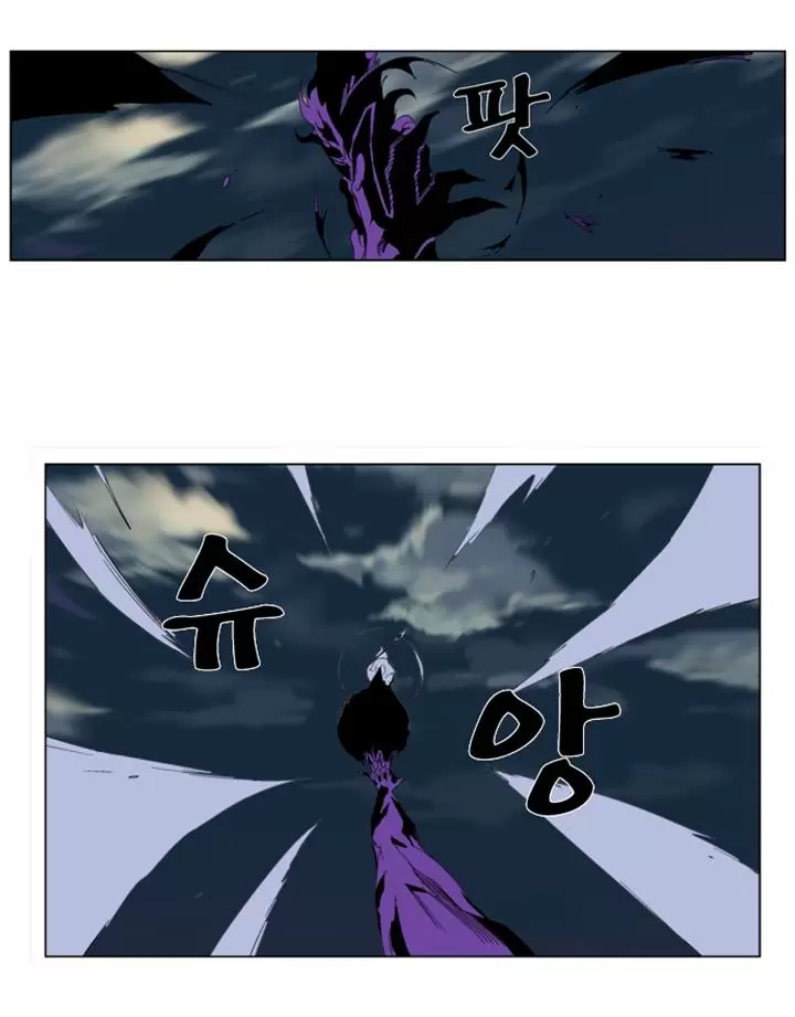 Noblesse - Capítulo 276 - Página 17 - LectorTMOo