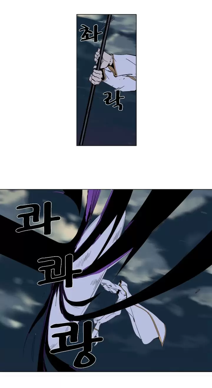 Noblesse - Capítulo 276 - Página 18 - LectorTMOo