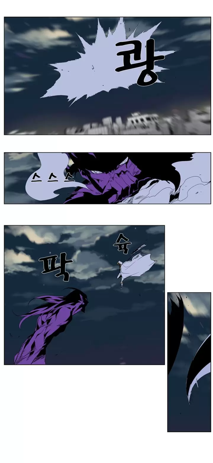 Noblesse - Capítulo 276 - Página 20 - LectorTMOo