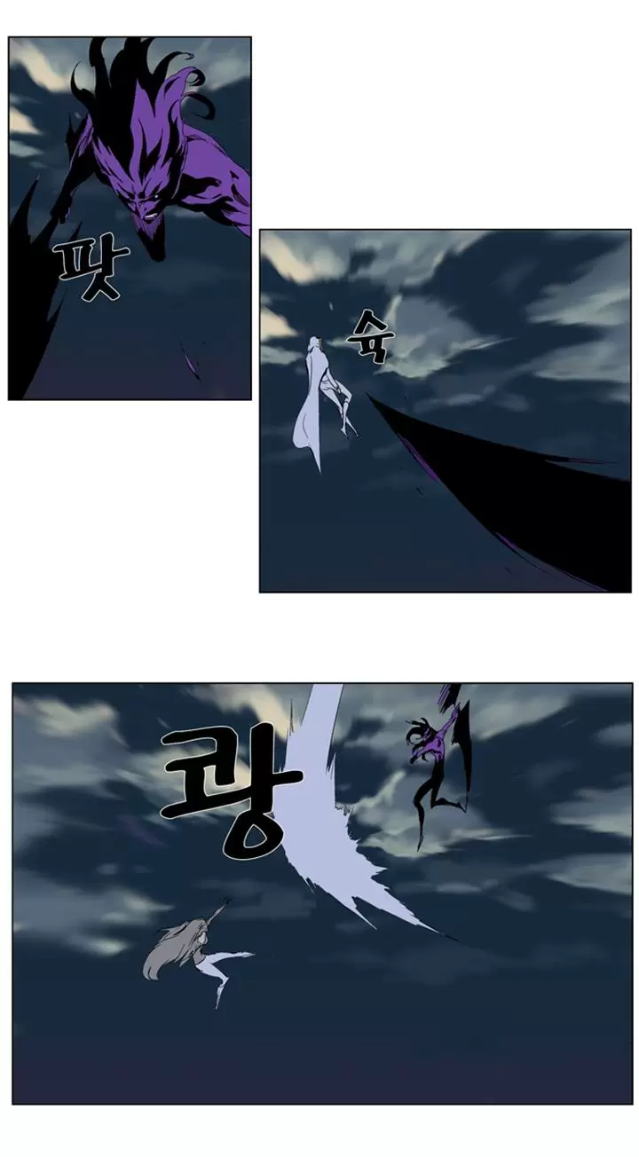 Noblesse - Capítulo 276 - Página 24 - LectorTMOo