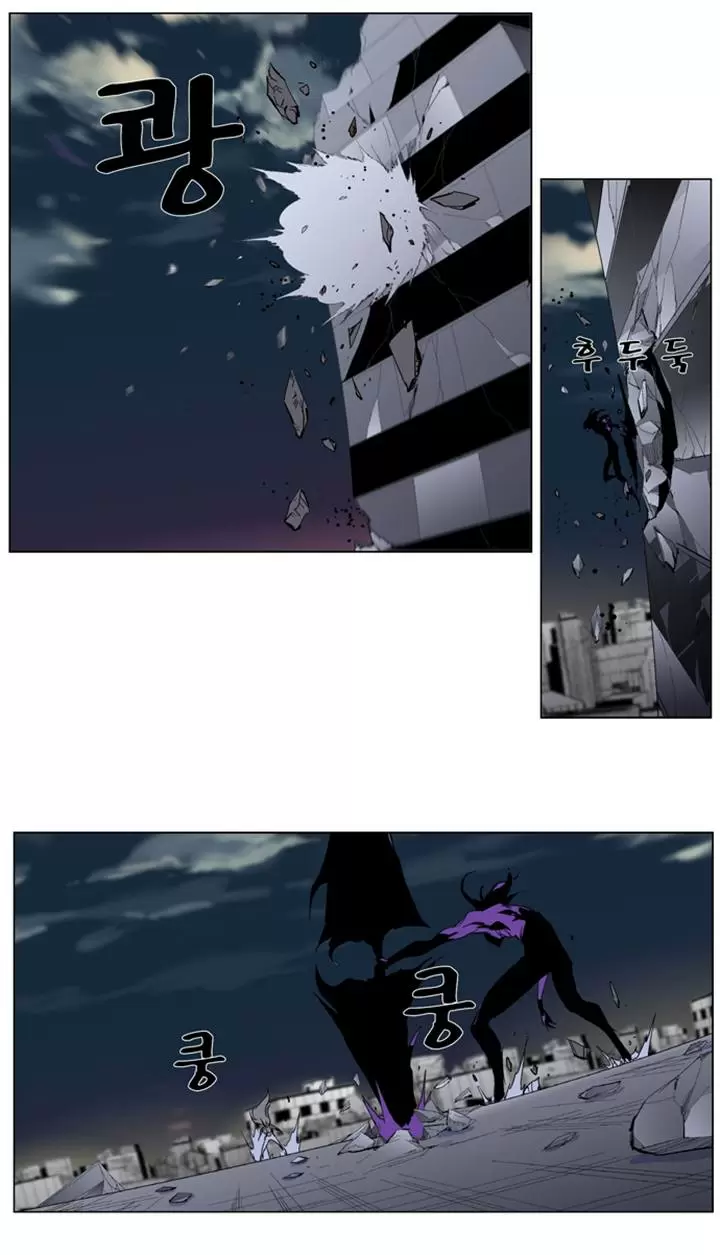 Noblesse - Capítulo 276 - Página 29 - LectorTMOo
