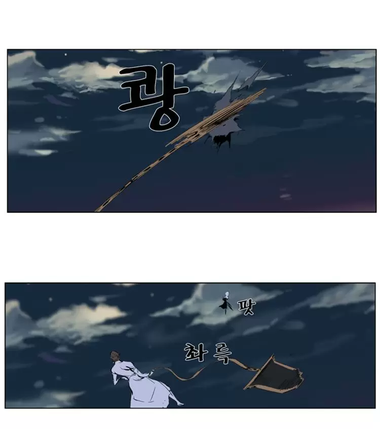 Noblesse - Capítulo 277 - Página 2 - LectorTMOo