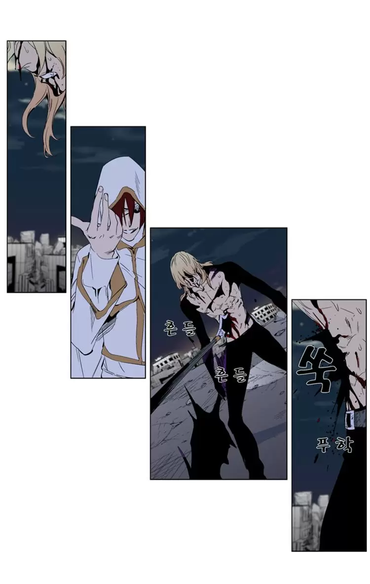 Noblesse - Capítulo 277 - Página 4 - LectorTMOo