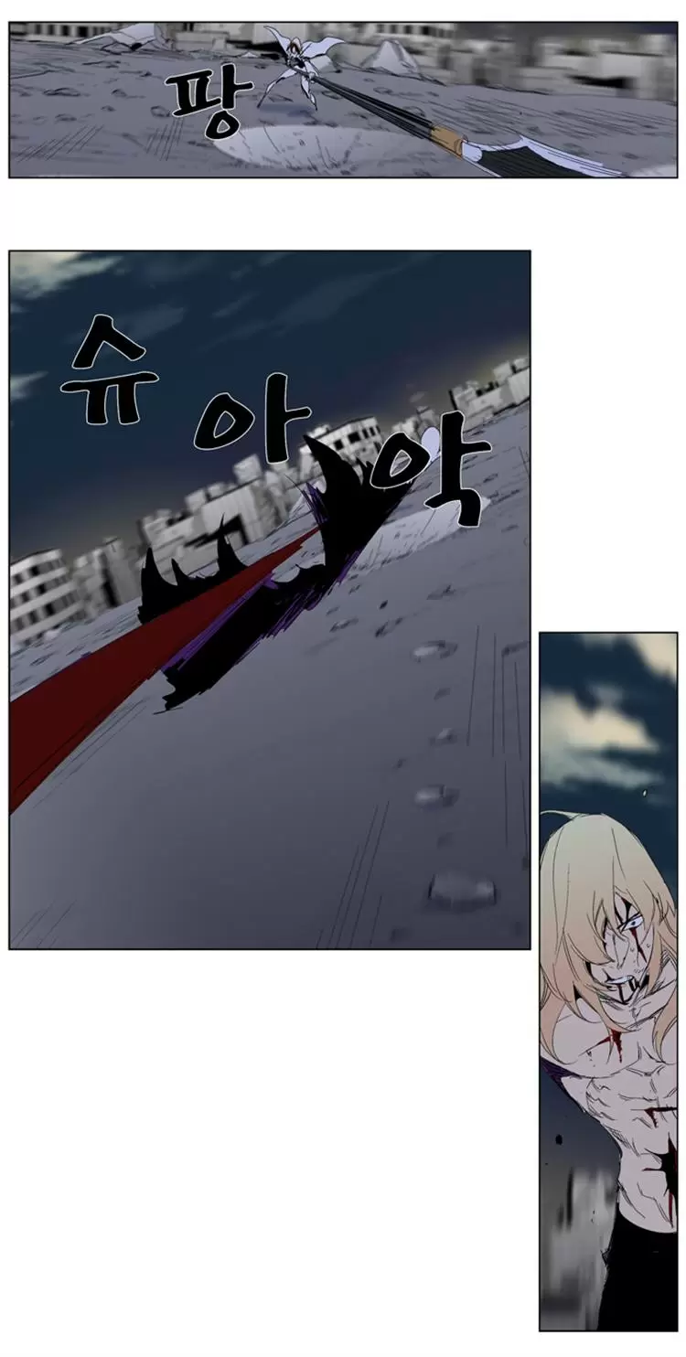 Noblesse - Capítulo 277 - Página 12 - LectorTMOo