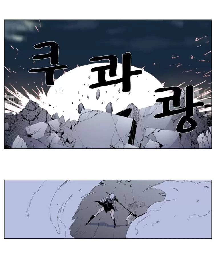 Noblesse - Capítulo 277 - Página 20 - LectorTMOo