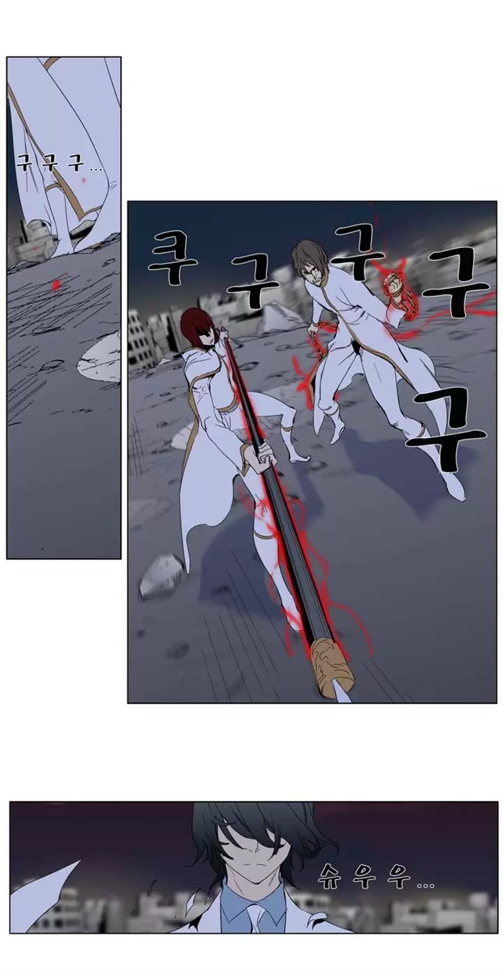 Noblesse - Capítulo 278 - Página 8 - LectorTMOo