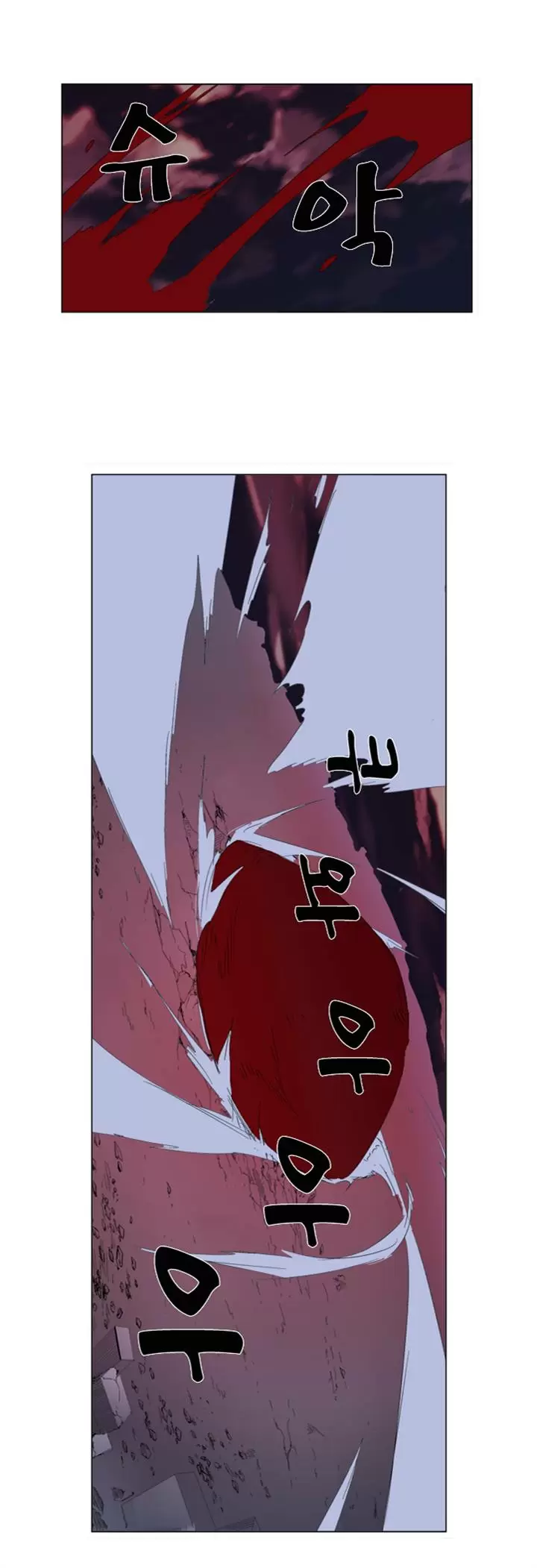 Noblesse - Capítulo 278 - Página 11 - LectorTMOo