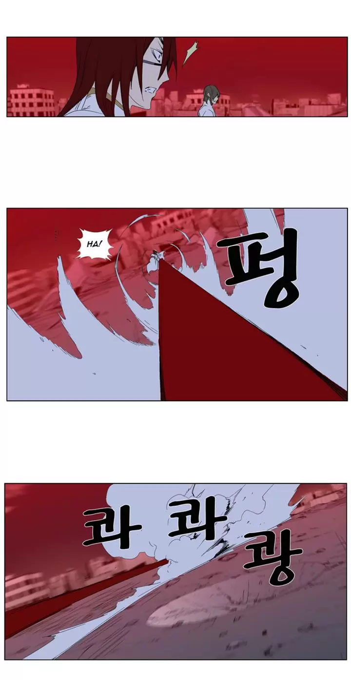 Noblesse - Capítulo 278 - Página 13 - LectorTMOo