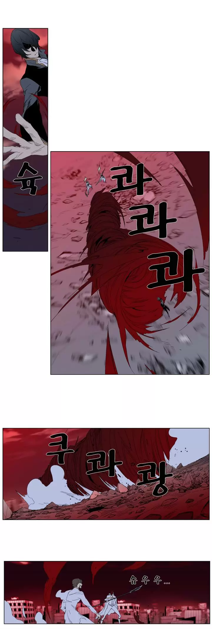 Noblesse - Capítulo 278 - Página 18 - LectorTMOo