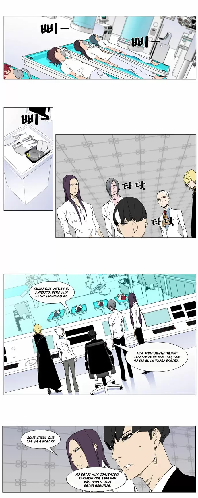 Noblesse - Capítulo 279 - Página 2 - LectorTMOo