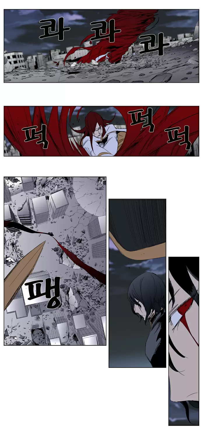 Noblesse - Capítulo 279 - Página 6 - LectorTMOo
