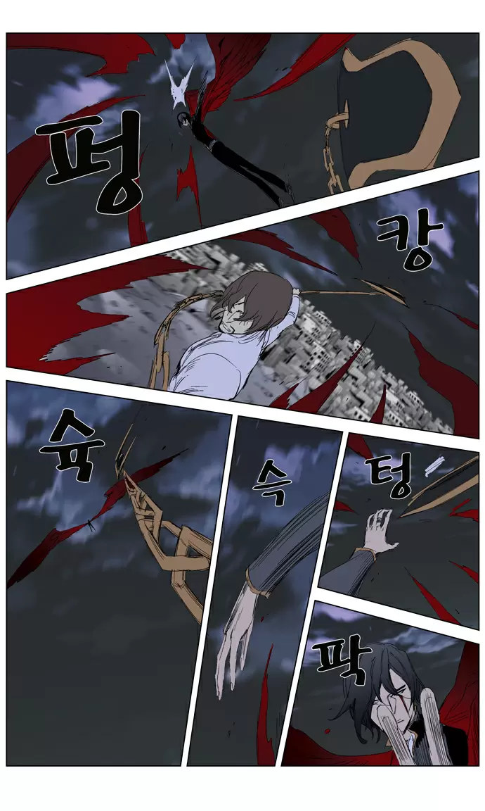 Noblesse - Capítulo 279 - Página 7 - LectorTMOo
