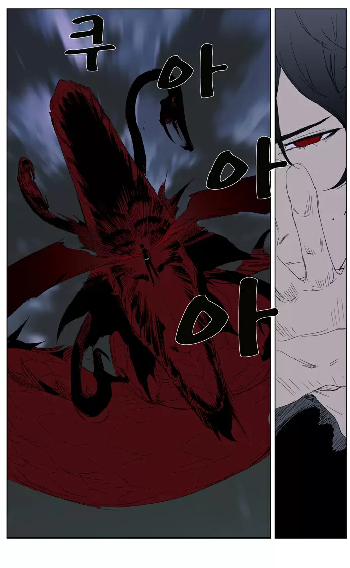Noblesse - Capítulo 279 - Página 11 - LectorTMOo