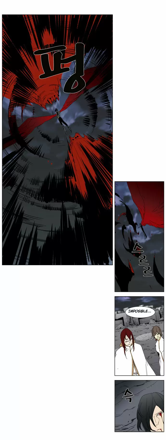 Noblesse - Capítulo 279 - Página 12 - LectorTMOo