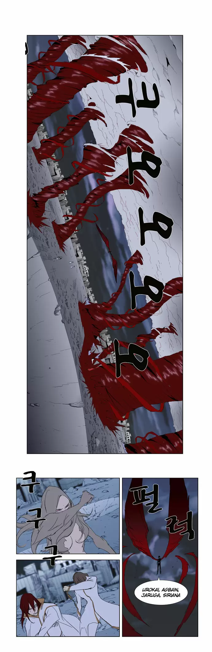 Noblesse - Capítulo 279 - Página 13 - LectorTMOo