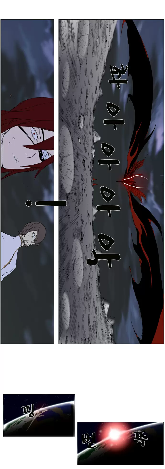 Noblesse - Capítulo 279 - Página 15 - LectorTMOo