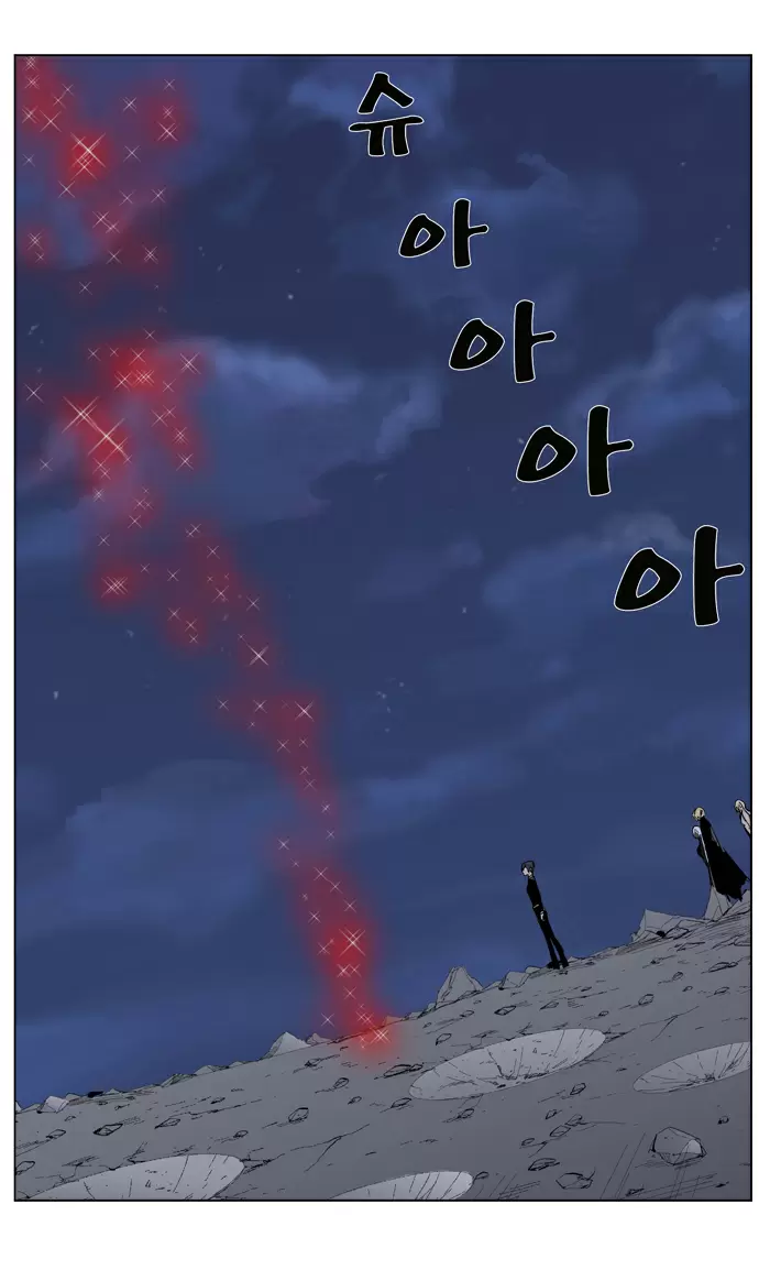 Noblesse - Capítulo 279 - Página 20 - LectorTMOo