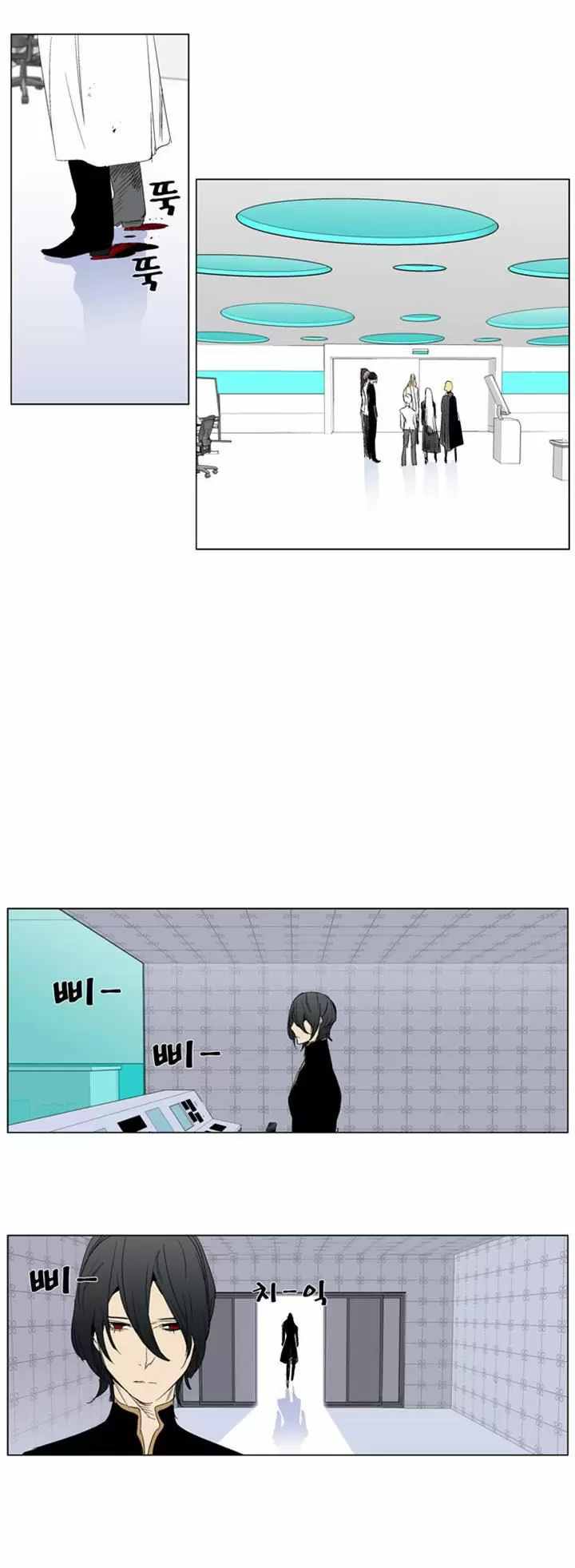 Noblesse - Capítulo 280 - Página 15 - LectorTMOo