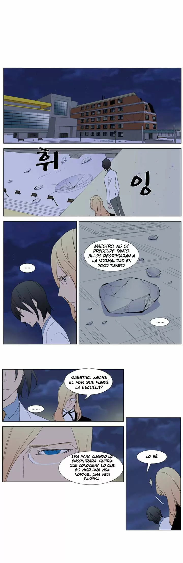 Noblesse - Capítulo 281 - Página 17 - LectorTMOo