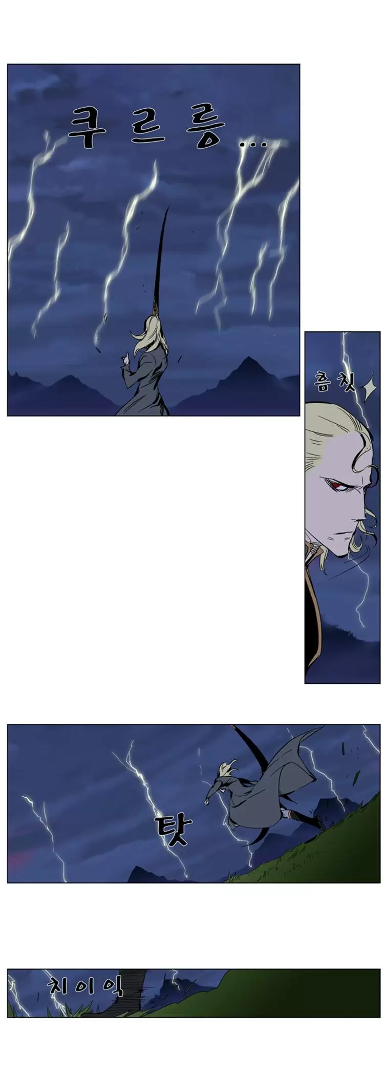 Noblesse - Capítulo 282 - Página 17 - LectorTMOo
