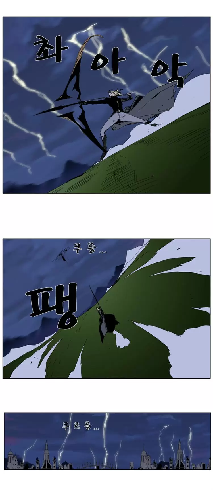 Noblesse - Capítulo 282 - Página 18 - LectorTMOo