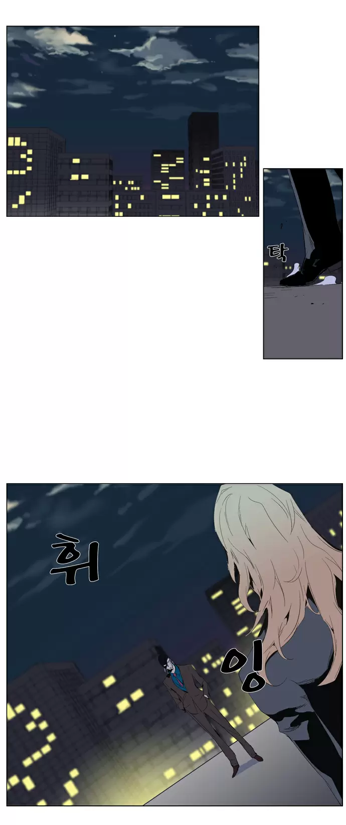 Noblesse - Capítulo 286 - Página 2 - LectorTMOo