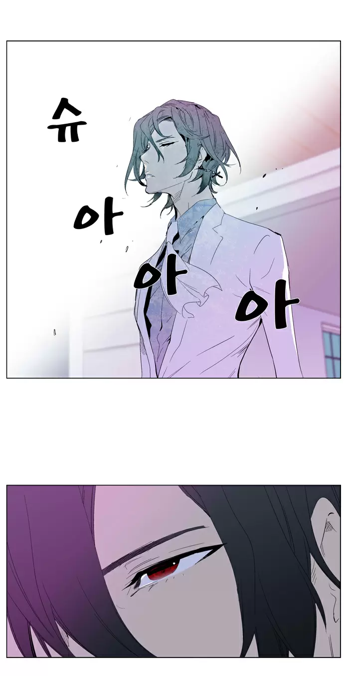Noblesse - Capítulo 286 - Página 10 - LectorTMOo
