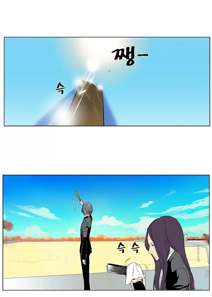 Noblesse - Capítulo 286 - Página 19 - LectorTMOo