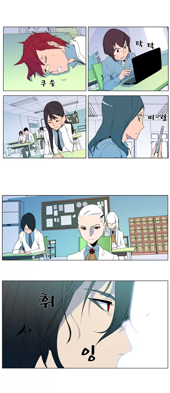 Noblesse - Capítulo 286 - Página 22 - LectorTMOo
