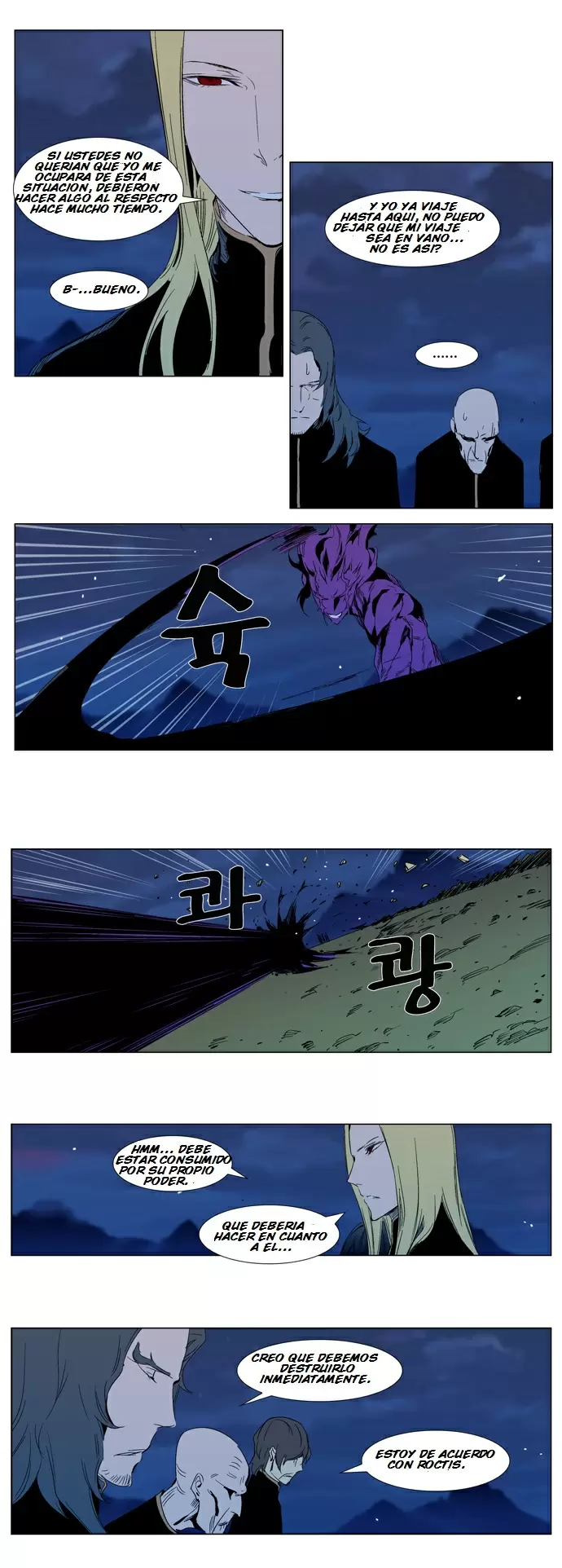 Noblesse - Capítulo 294 - Página 6 - LectorTMOo
