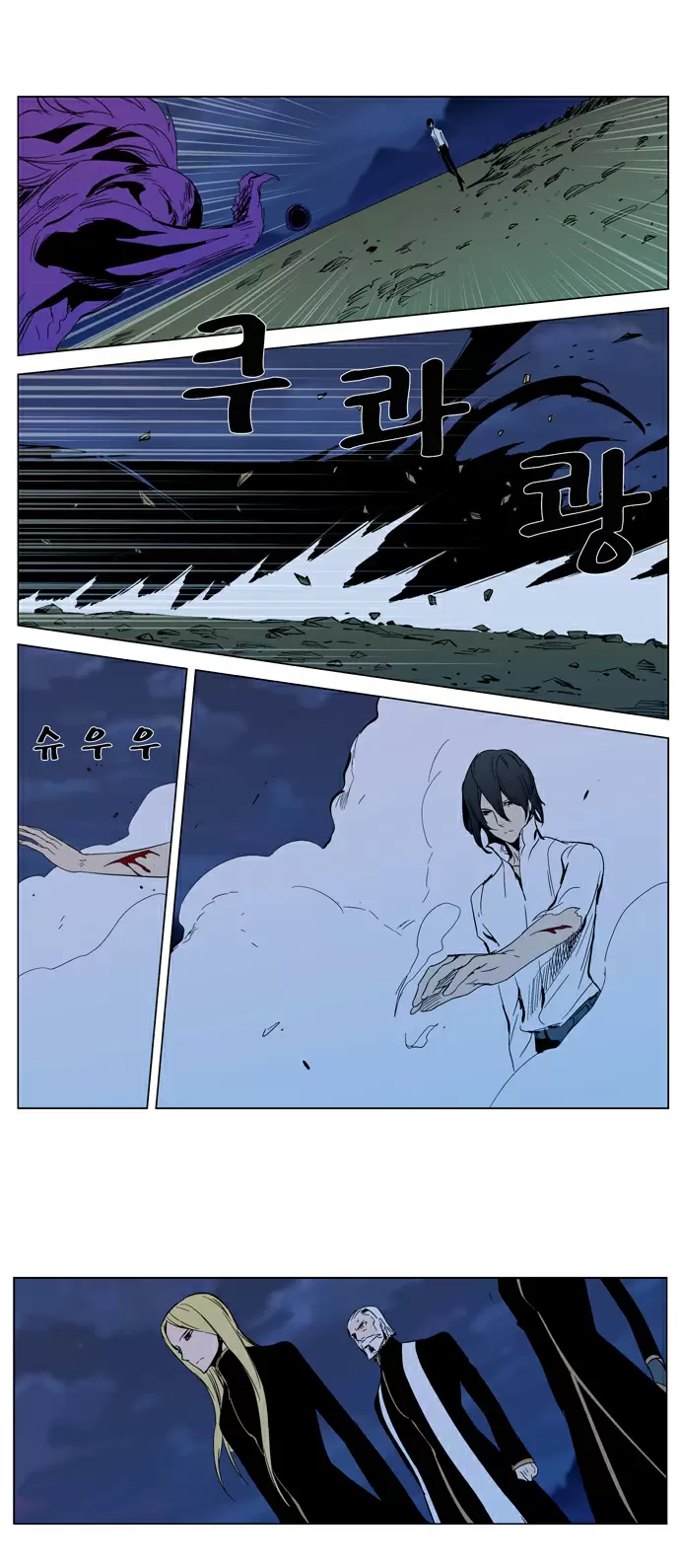 Noblesse - Capítulo 294 - Página 14 - LectorTMOo