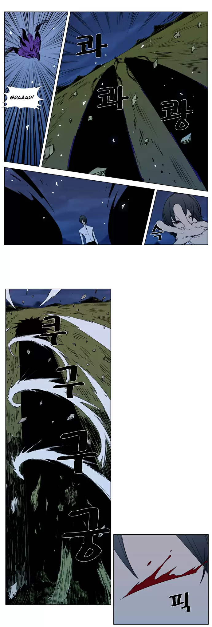 Noblesse - Capítulo 294 - Página 15 - LectorTMOo