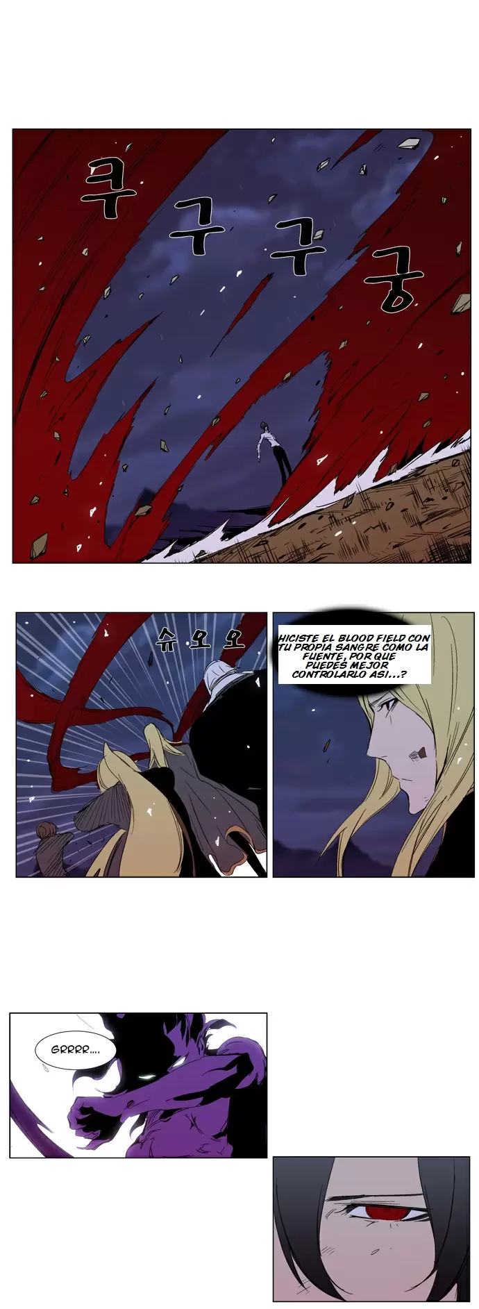 Noblesse - Capítulo 294 - Página 17 - LectorTMOo