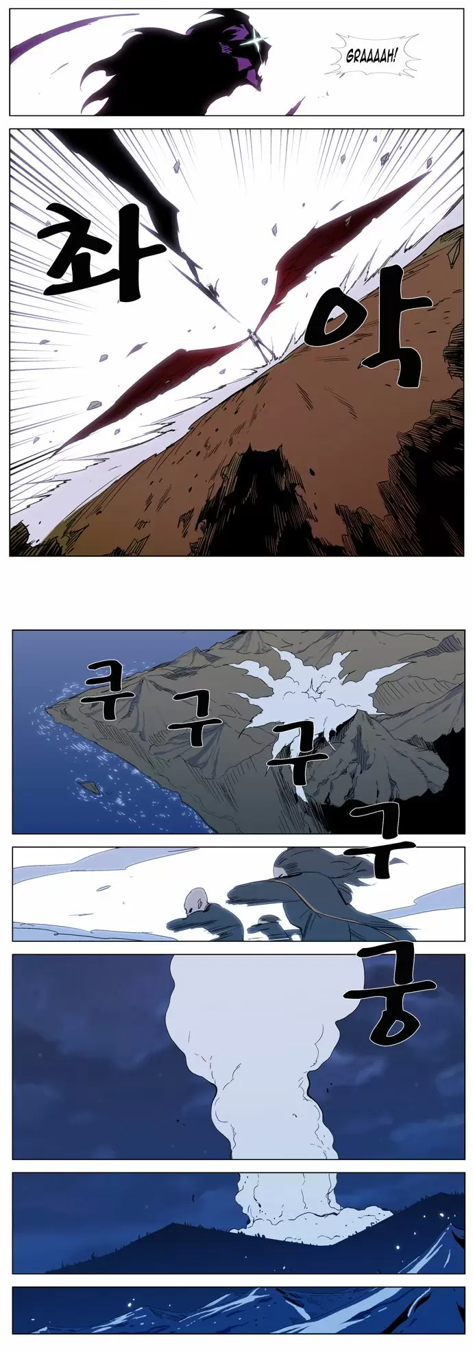 Noblesse - Capítulo 294 - Página 18 - LectorTMOo