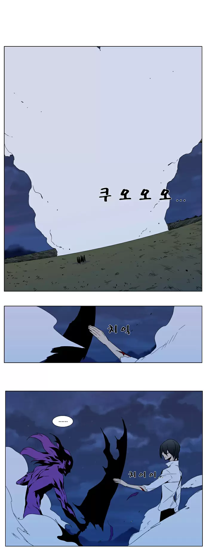 Noblesse - Capítulo 294 - Página 19 - LectorTMOo