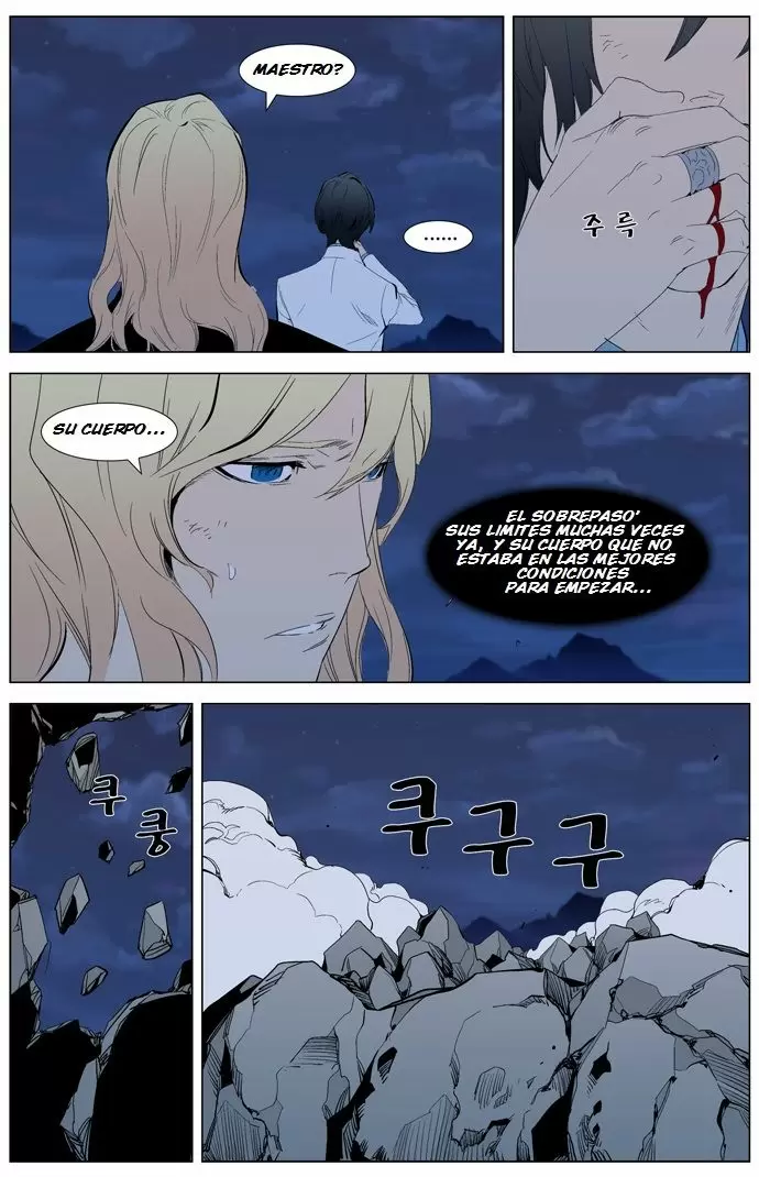 Noblesse - Capítulo 311 - Página 3 - LectorTMOo
