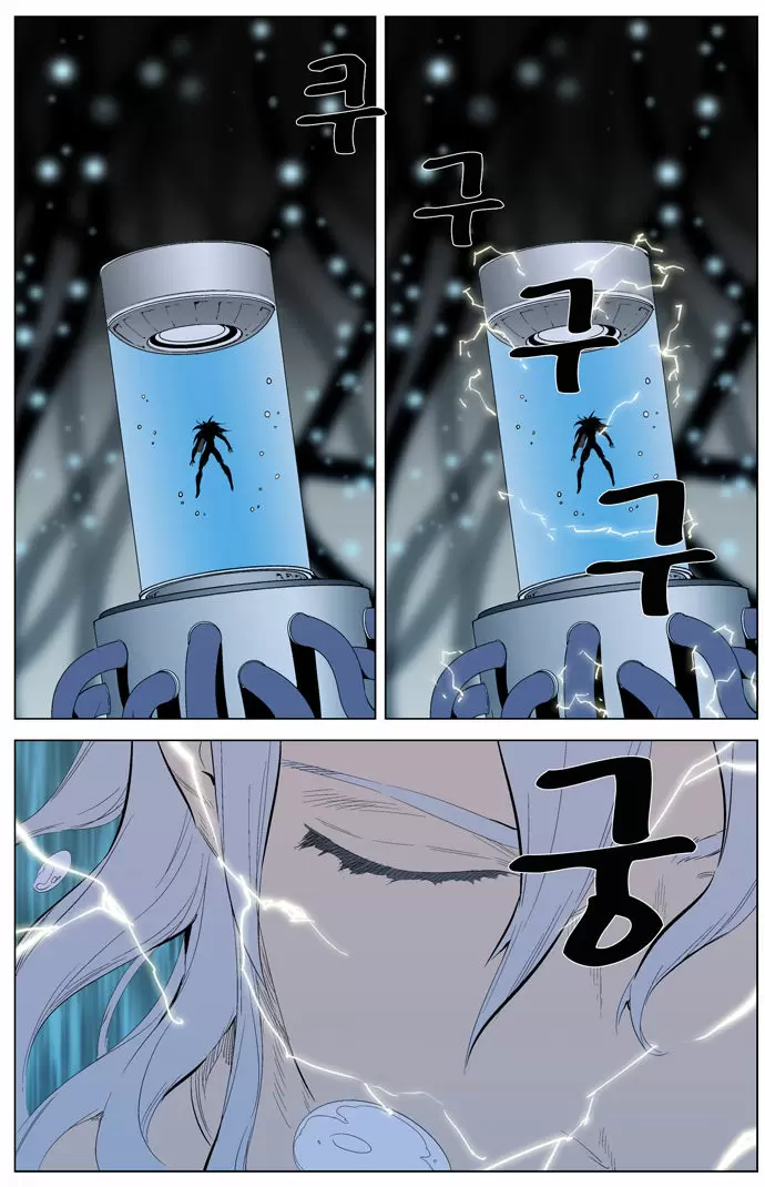 Noblesse - Capítulo 311 - Página 6 - LectorTMOo